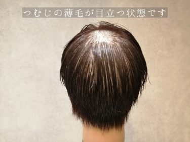 髪型で男性の印象は変わります 清潔感を出すためのヘアカット 薄毛対策に特化した完全個室のメンズ美容室 シェアオム 香川県高松市