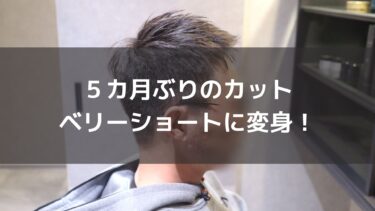 薄毛対策に特化した完全個室のメンズ美容室 シェアオム 香川県高松市 薄毛対策に特化した完全個室のメンズ美容室 シェアオム 香川県高松市